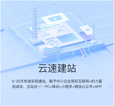會打字就會建站，華為云雙11域名建站會場助力企業輕松觸網