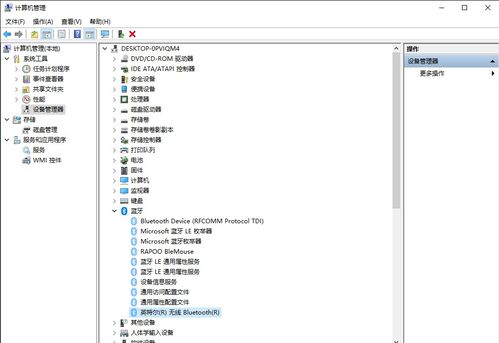 修復(fù)藍(lán)牙顯示硬件設(shè)備代碼45錯誤 微軟社區(qū)常見解決方案指南