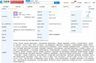 瑞幸咖啡成立科技公司，注資1000萬元進(jìn)軍計(jì)算機(jī)軟硬件及輔助設(shè)備領(lǐng)域