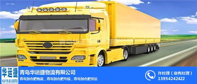 青島到合肥貨運直達服務——華運捷物流可靠選擇