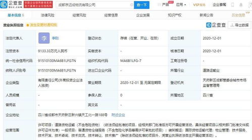 京東物流成都再落子，拓展國際貨運代理新藍圖